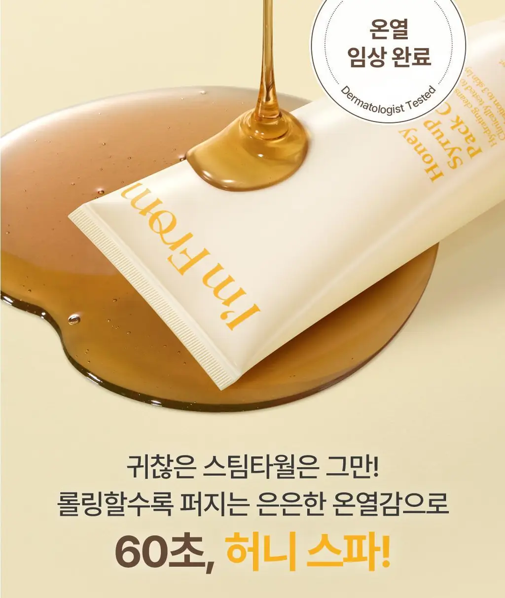 [60초팩클렌징] 아임프롬 팩클렌저 120g 3종 (허니/피그/애프리콧) 상세페이지 27